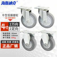海斯迪克 中型低噪脚轮 手推车轮子轱辘滚轮套装 蓝/灰颜色随机 4寸2定2万