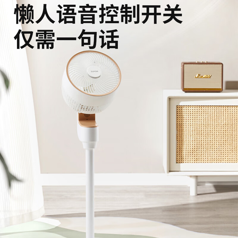 苏泊尔(SUPOR)电风扇 落地空气循环扇 声控遥控轻音 EFC-108A-18