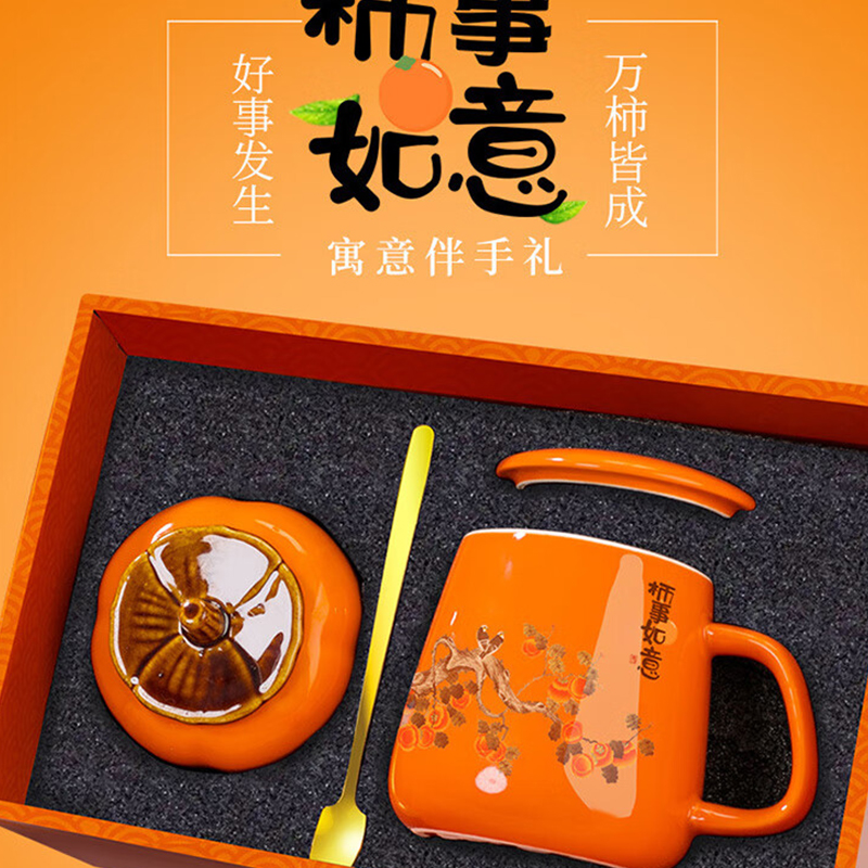 铁迅 柿事如意礼品礼盒 P04 套高清大图