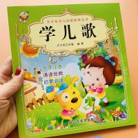 儿歌三百首注音版大全幼儿学读读童谣300篇宝宝023-6岁早教书籍 学儿歌[幼儿版]