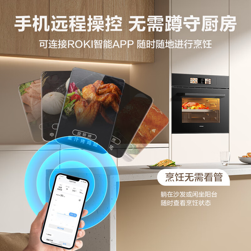 老板(Robam)CQ9172X蒸烤箱一体机50L嵌入式幻彩大屏APP智控WIFI蒸烤炸不锈钢内胆自清洁澎湃大蒸汽 [智