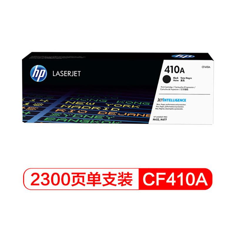 惠普 410A黑色硒鼓