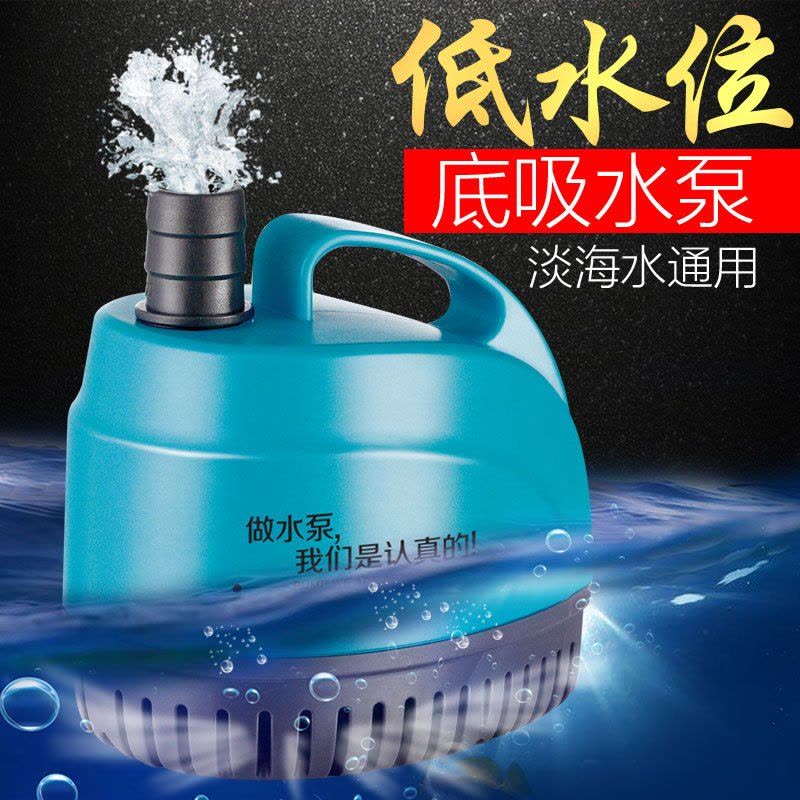 底吸泵小型抽水泵循环泵换水泵鱼池喷泉鱼缸水泵底吸潜水泵图片