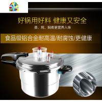 封后高压锅家用燃气电磁炉1人-2人3人-4人 压力锅20/22/24/26/28 FEN 30cm燃气专用(9-炖锅
