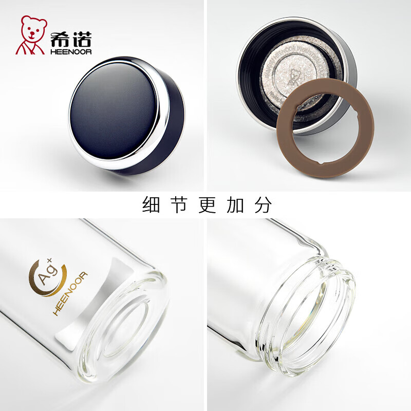 希诺(HEENOOR) XN-1800 抗菌玻璃杯双层大容量便携茶杯310ml高清大图