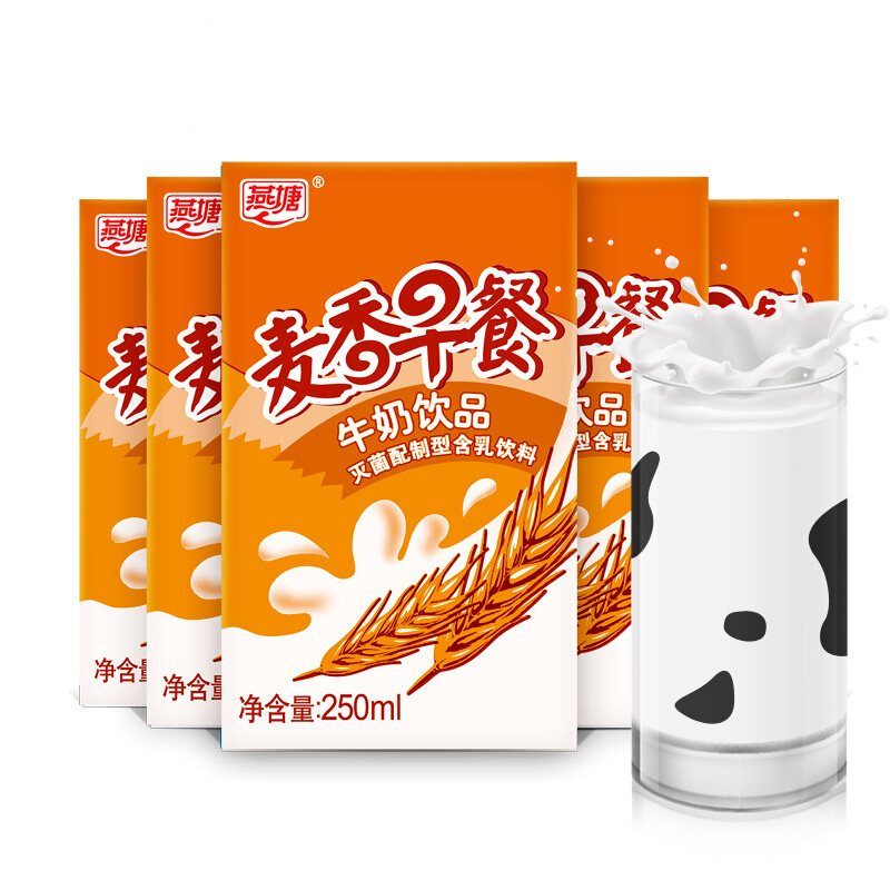 燕塘麦香早餐奶 儿童营养牛奶 整箱250ml*16盒