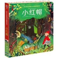 小红帽(精)