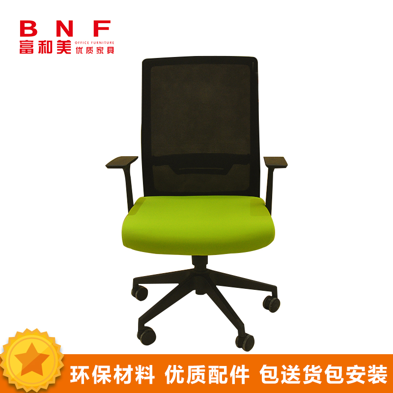 富和美(BNF)FHM-78B办公家具家用椅子电脑椅人体工学椅座椅工作椅员工椅旋转椅大班椅会议椅透气网布椅升降转椅办公椅高清大图