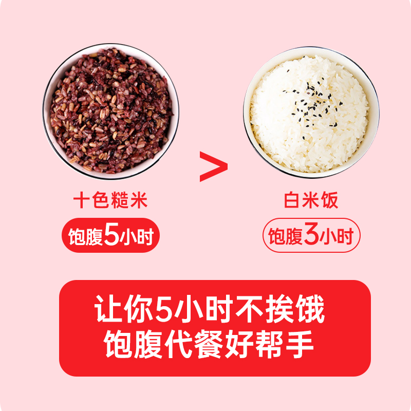 咪然全谷物十色糙米5kg.高清大图