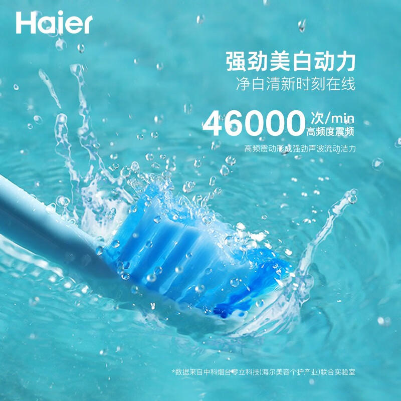 海尔(Haier) 电动牙刷USB充电式 风尚蓝 HT31-5125高清大图