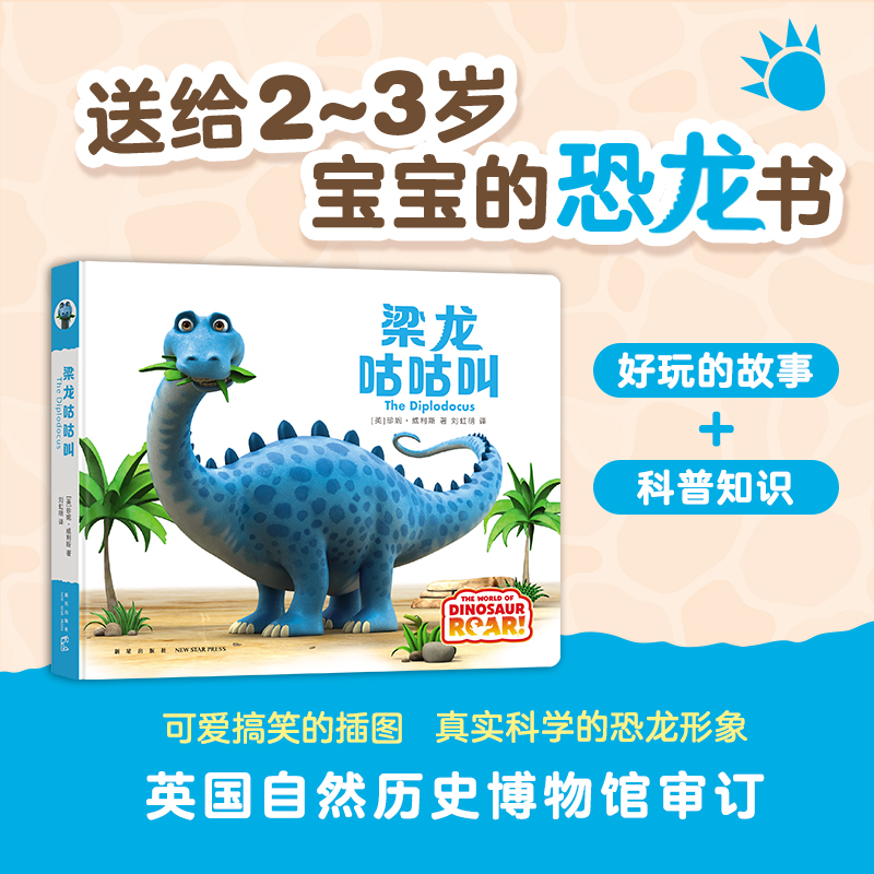 醉染图书梁龙咕咕叫9787513343794高清大图