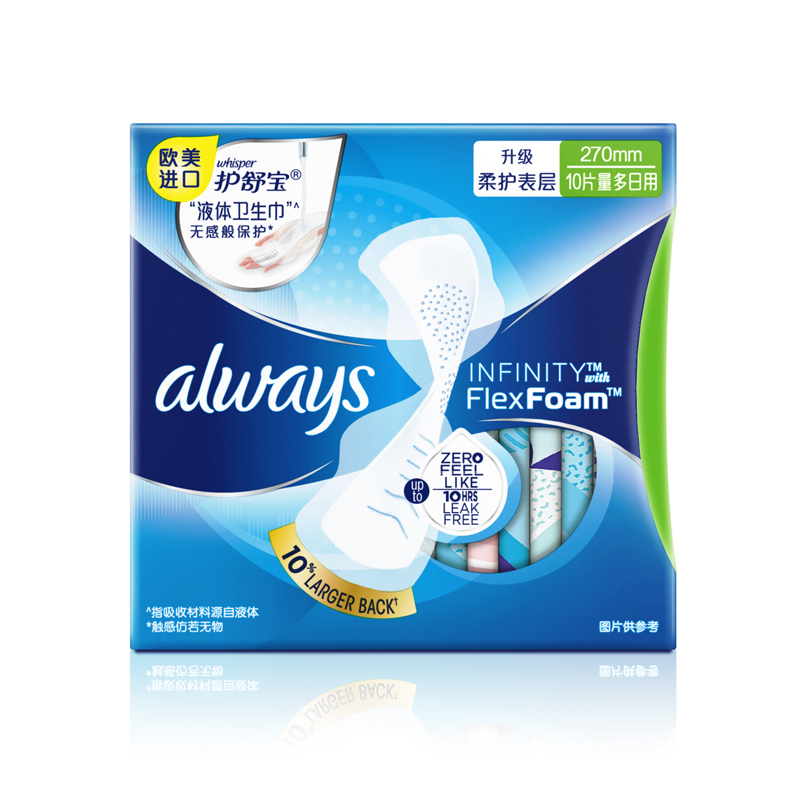 护舒宝液体卫生巾 量多日用270mm 16片 液体材料 10倍吸收 欧美进口未来感·极护姨妈巾