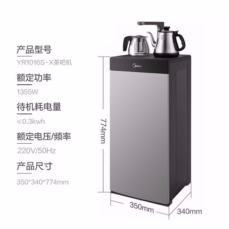 美的(Midea)饮水机茶吧机下置水桶立式加热家用全自动上水智能YR1016S-X