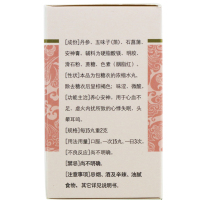 诺得胜 安神补心丸200丸 心血不足心悸失眠头晕耳鸣药品