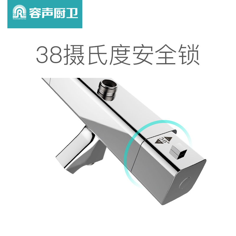 容声(Ronshen)可升降淋浴花洒龙头套装 淋浴喷头 恒温花洒 多功能手持花洒 包安装RSS380H