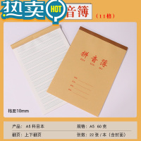 绿彩虹光生字簿作业本中号上下翻页双线笔记簿拼音簿写字簿作业本 A5拼音簿[20本]
