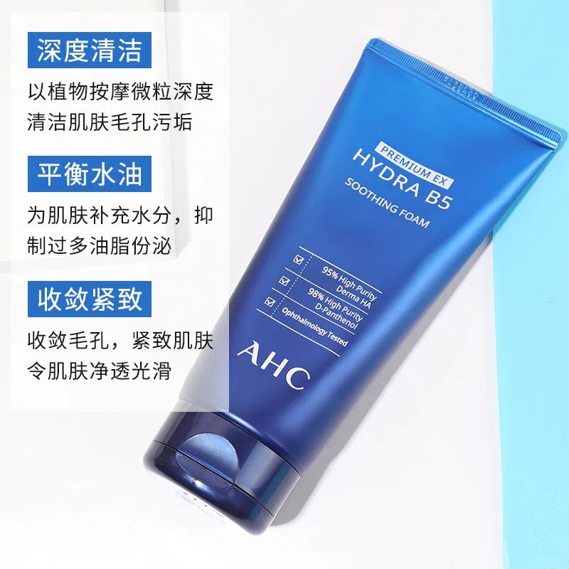 [正品行货]韩国 AHC B5玻尿酸深层洁面清洁保湿孕妇男女学生氨基酸洗面奶180ml