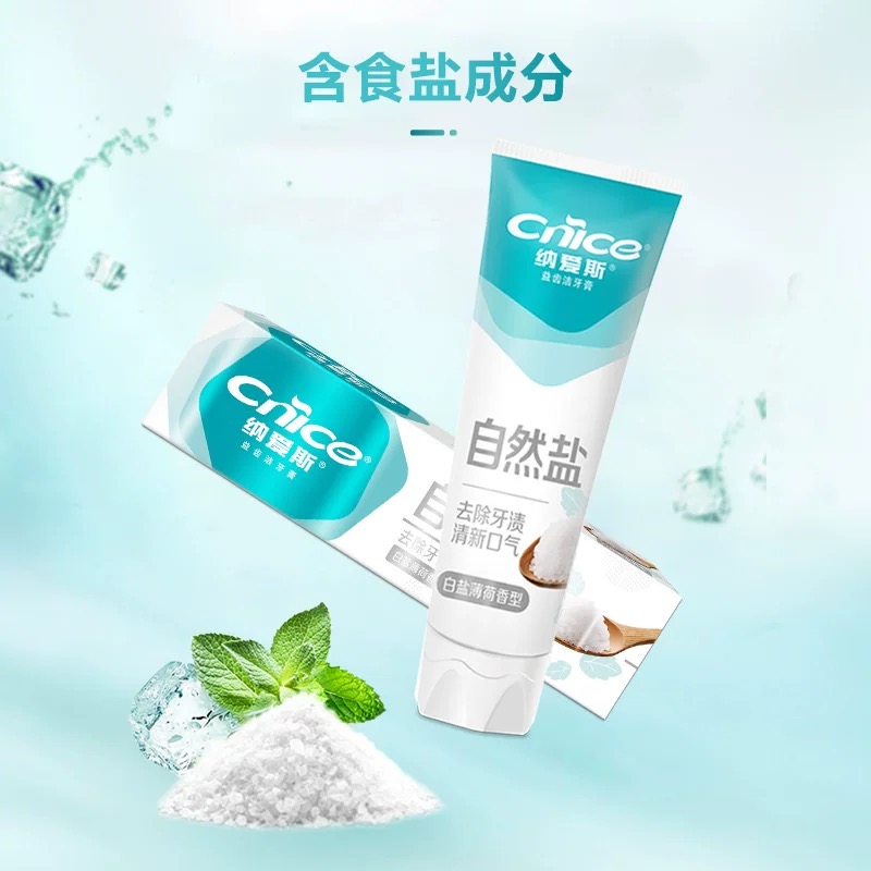 纳爱斯 自然盐白牙膏120g *2支高清大图