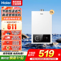 海尔(Haier)燃气热水器13UTSPRO