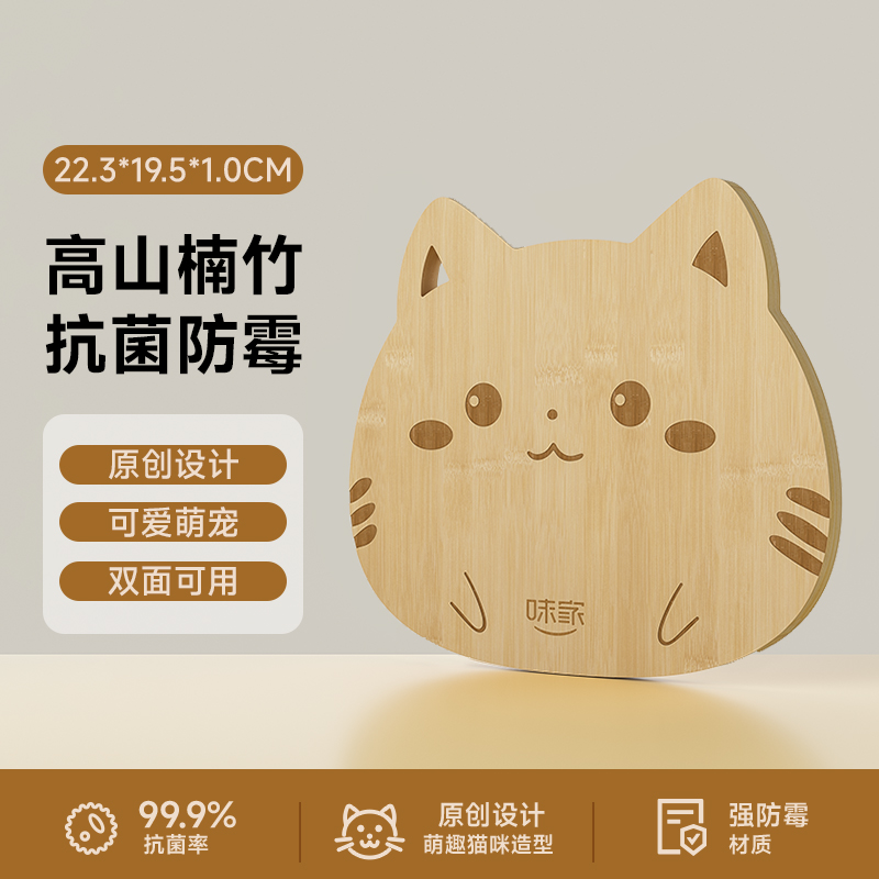 味家猫咪水果竹菜板 粉色 企鹅大号