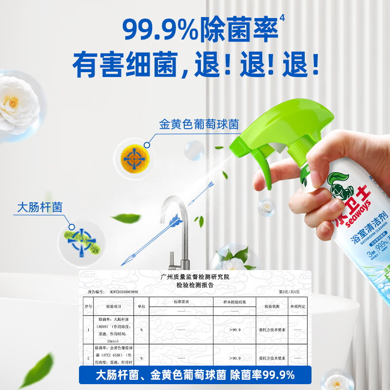 水卫士浴室清洁剂 玻璃水垢清洁剂 瓷砖水龙头去污清洗剂500g*2高清大图
