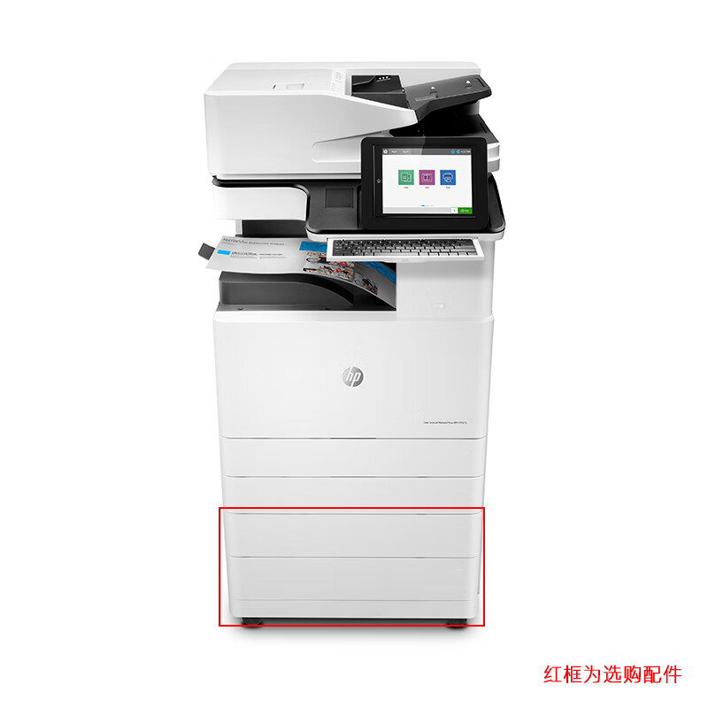 惠普(HP)E78325z A3 彩色激光大型数码复合机 打印 复印 扫描 企业级 自动双面 支持输稿器 企业业务高清大图
