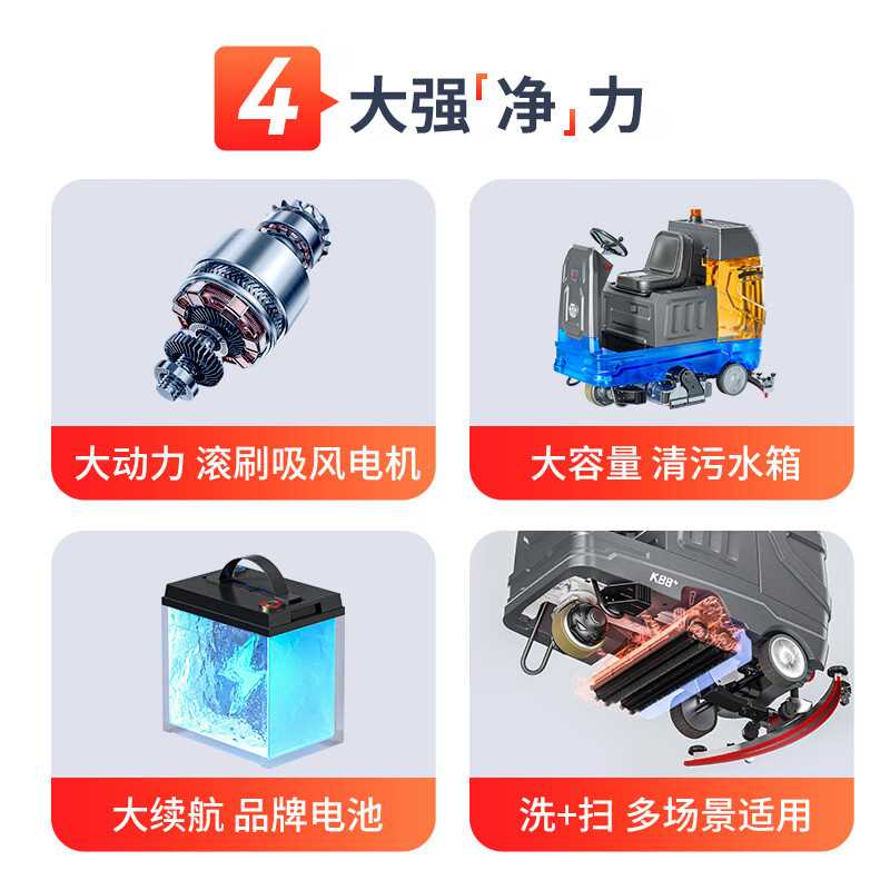 扬子(YANGZI)驾驶式 扫地洗地一体机 工业清扫车 商用拖地机 加大水箱多场景适用