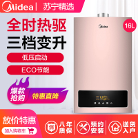 Midea/美的 JSQ30-H2S燃气热水器家用电天然气智能恒温强排式16升