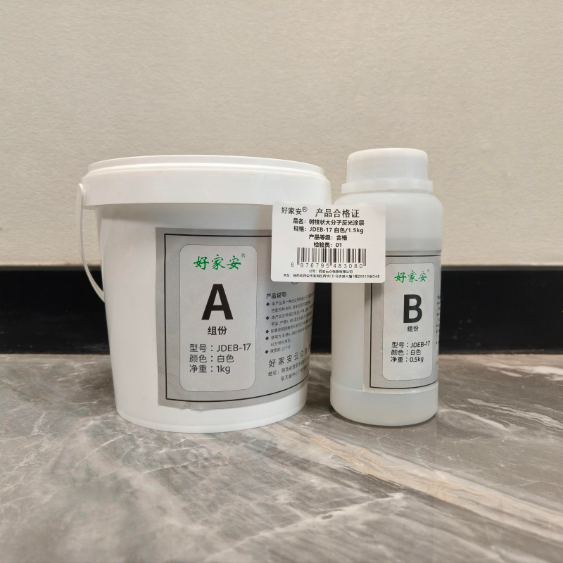 好家安 树枝状大分子反光涂层 JDEB-17 白色/1.5kg 组高清大图