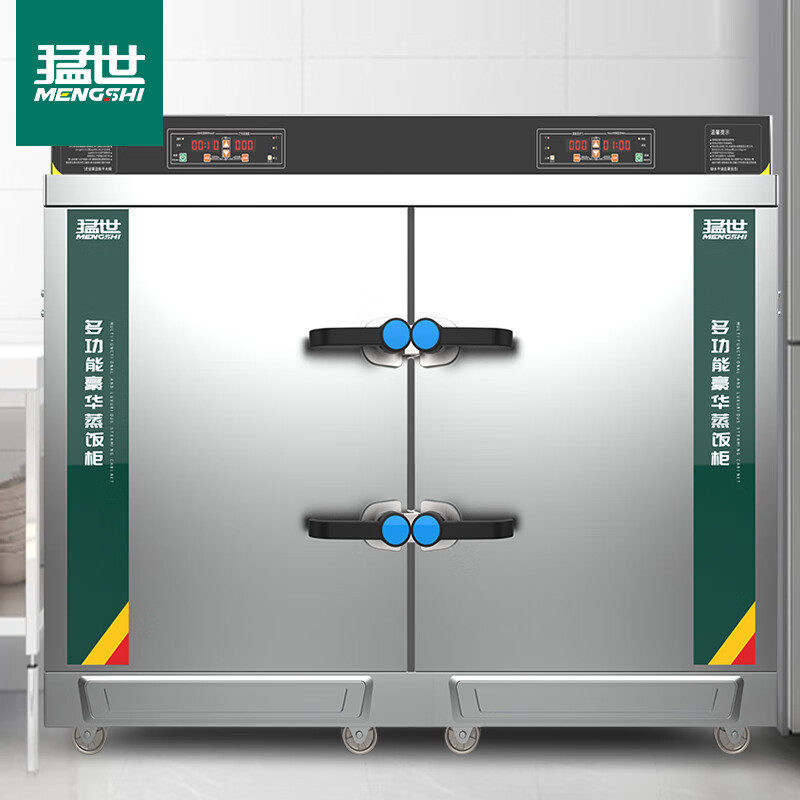 猛世 MS-D24P-220V-1 电脑式 24盘蒸饭车 电脑式