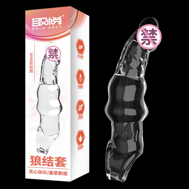 取悦男用狼结套L透明水晶狼牙套男士阴茎套加粗加长套男性穿戴式空心假阳具套S增大延时器具夫妻房事性生活情趣性玩具成人性用品高清大图