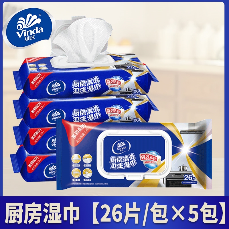 维达(vinda)厨房湿巾厨房清洁湿纸巾大包装强力去油去污家用家庭实惠