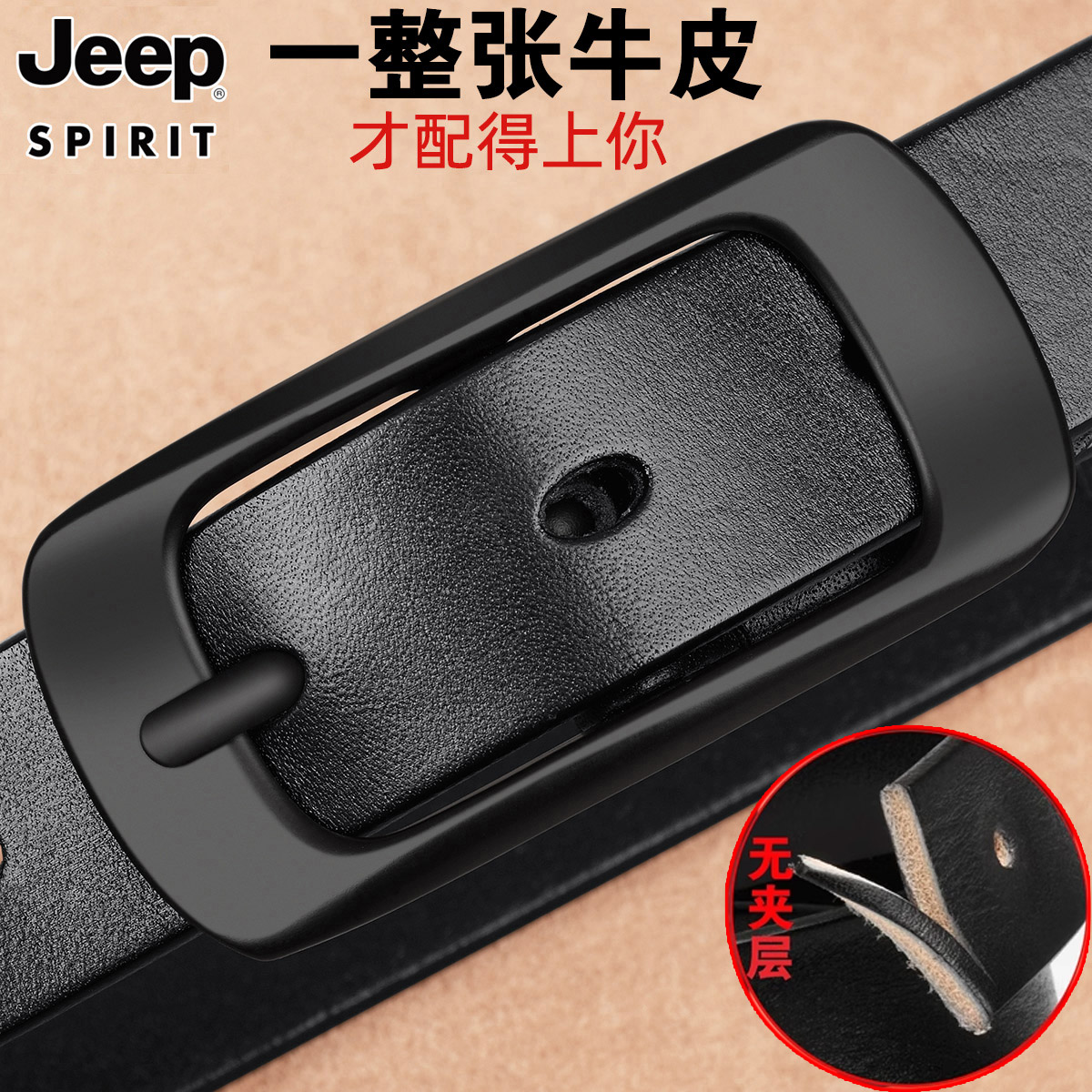 吉普腰带女士真皮顶层带女士牛皮时尚装饰别针扣简单裤带女士的k风格趋势高清大图