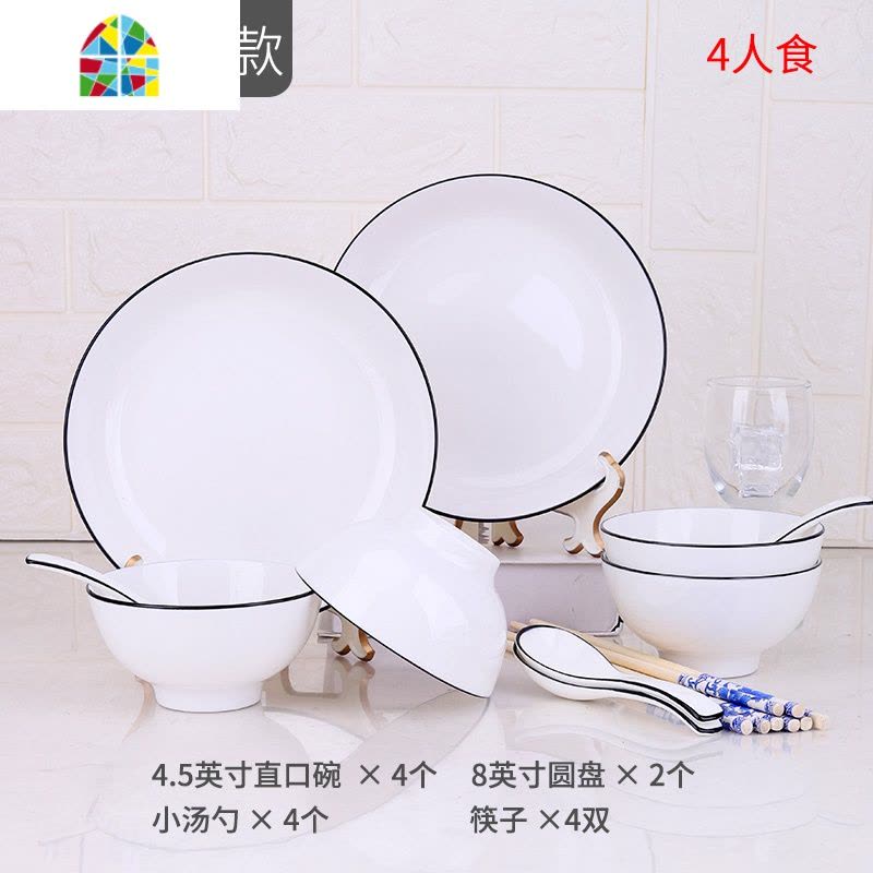 北欧碗碟套装日式家用陶瓷盘子碗2人4情侣组合简约碗筷6单人吃饭 FENGHOU 黑线方款45头(含味碟,鱼盘)图片
