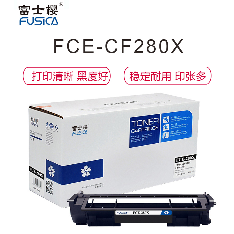富士樱 CF280X 大容量硒鼓 适用惠普HP M401d/n/dn/dw M425f/dn/dw黑色墨粉盒高清大图