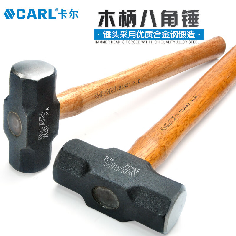 卡尔 木柄八角锤