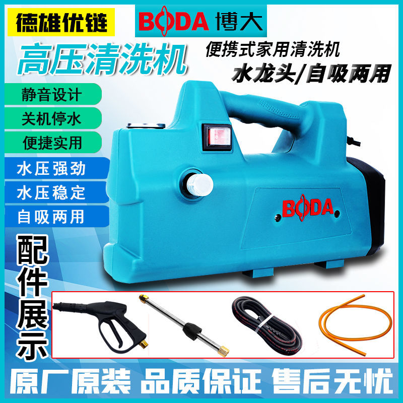 博大高压洗车机家用220v刷车水泵抢全自动神器便捷式水枪清洗机- QW2- 10清洗机标配--高清大图