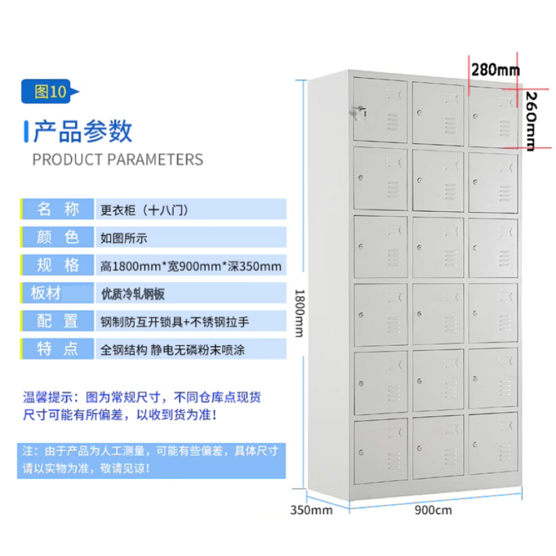 依诗幕十八门更衣柜存包柜换衣柜员工储物柜厚度0.8mm
