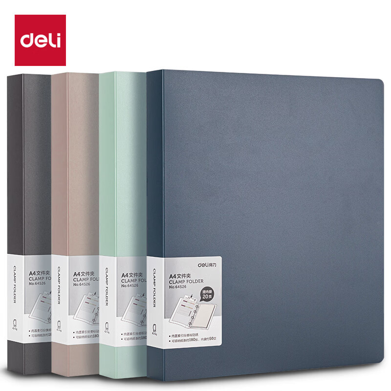 得力64526 PP4孔夹+11孔资料袋 学生试卷袋大容量资料袋 颜色随机HY