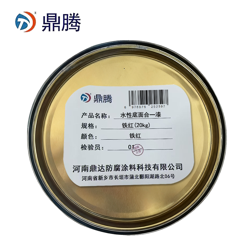 鼎腾 水性底面合一漆 铁红(20kg)/桶高清大图