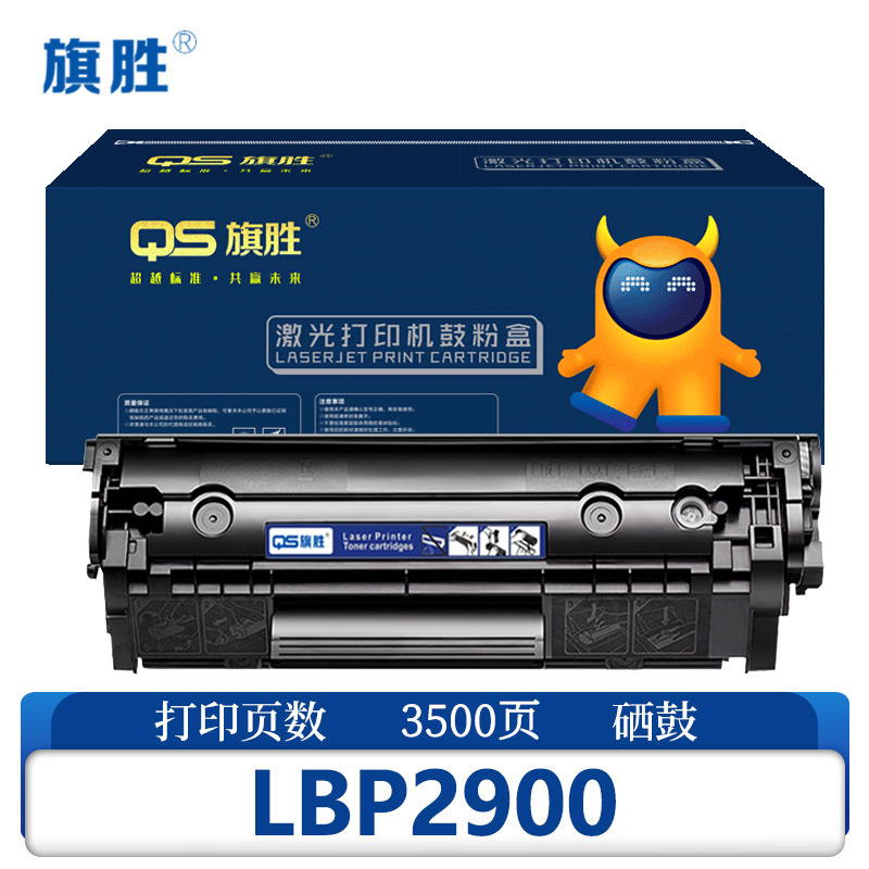 旗胜硒鼓LBP2900 大容 支高清大图