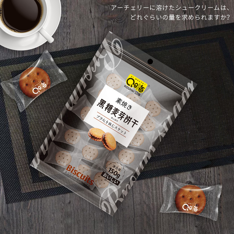 口嗨黑糖夹心麦芽饼干150g
