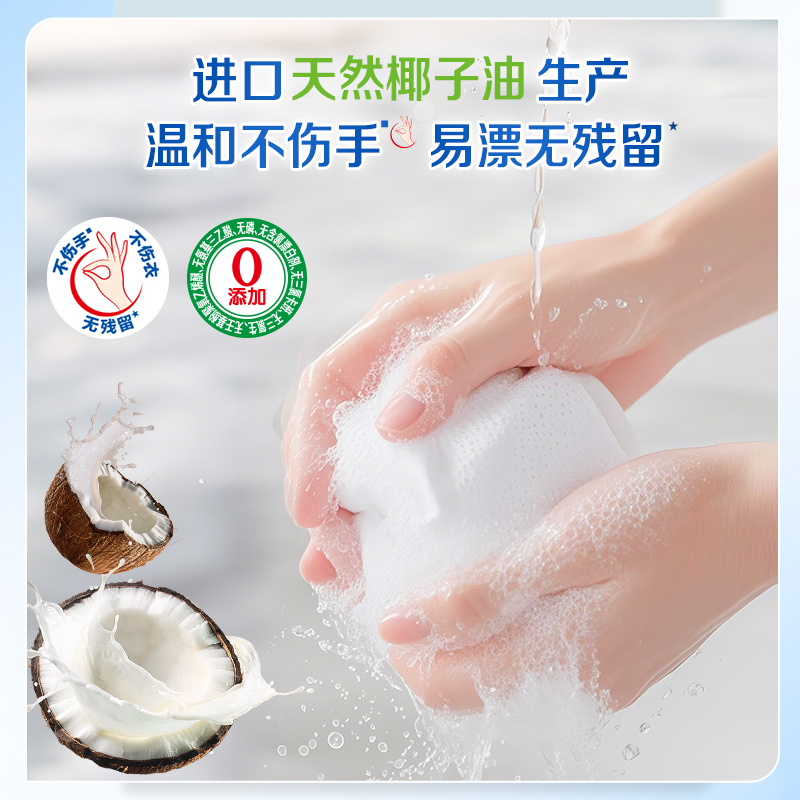 立白防发黄椰油净渍皂260g*2块植萃柠檬香易漂耐用净渍祛味洁净洗护不伤手高清大图