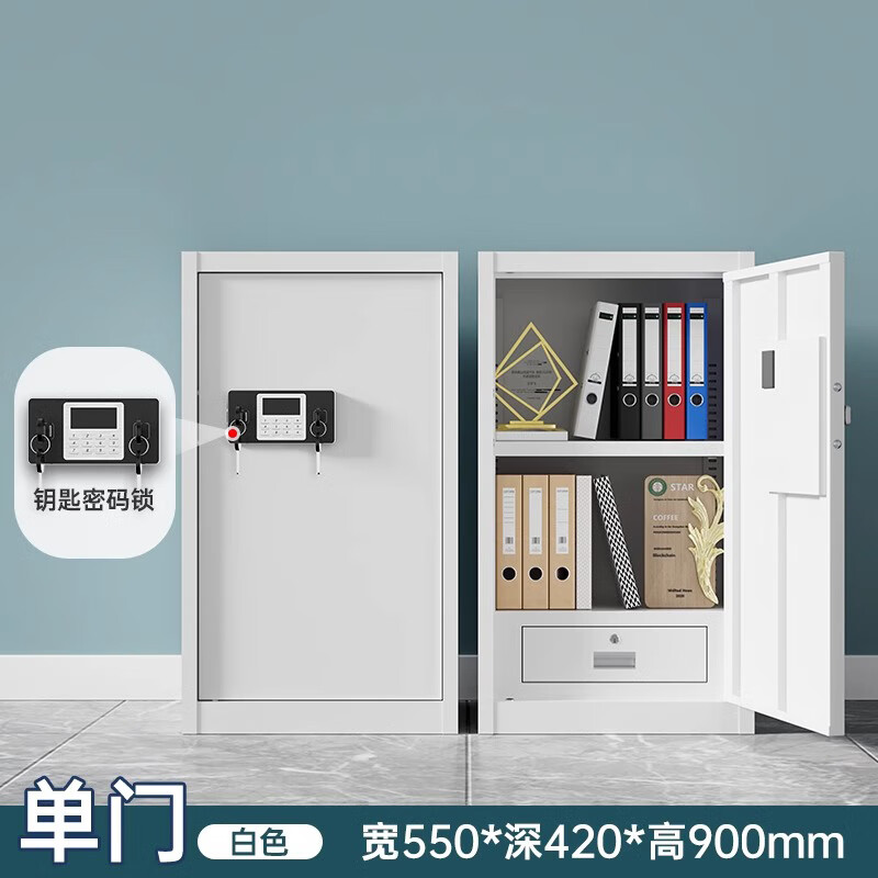 晋舰保密柜铁皮文件柜带锁储物柜资料办公室保险柜单门900高电子锁高清大图