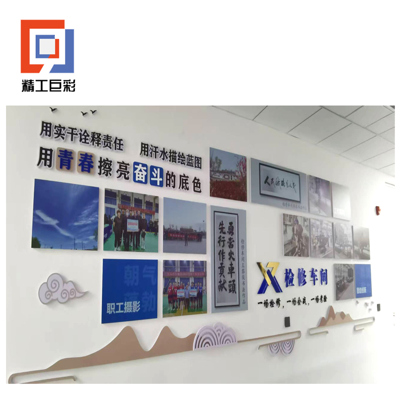 精工巨彩 文化造型墙 1000*1000mm高清大图