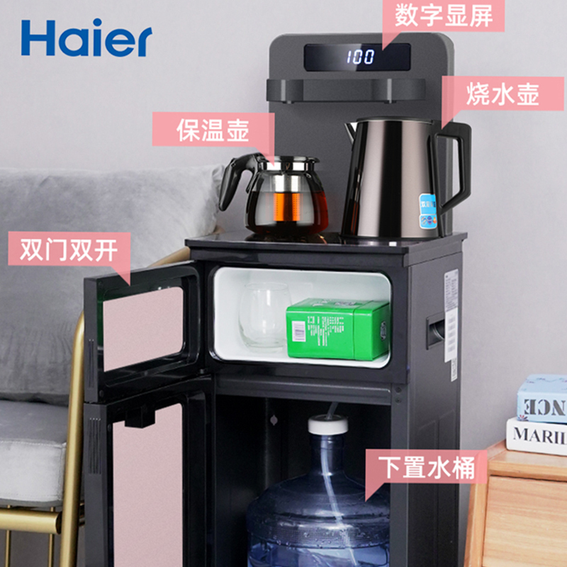 海尔饮水机智能遥控茶饮机温热型YR1958-CB