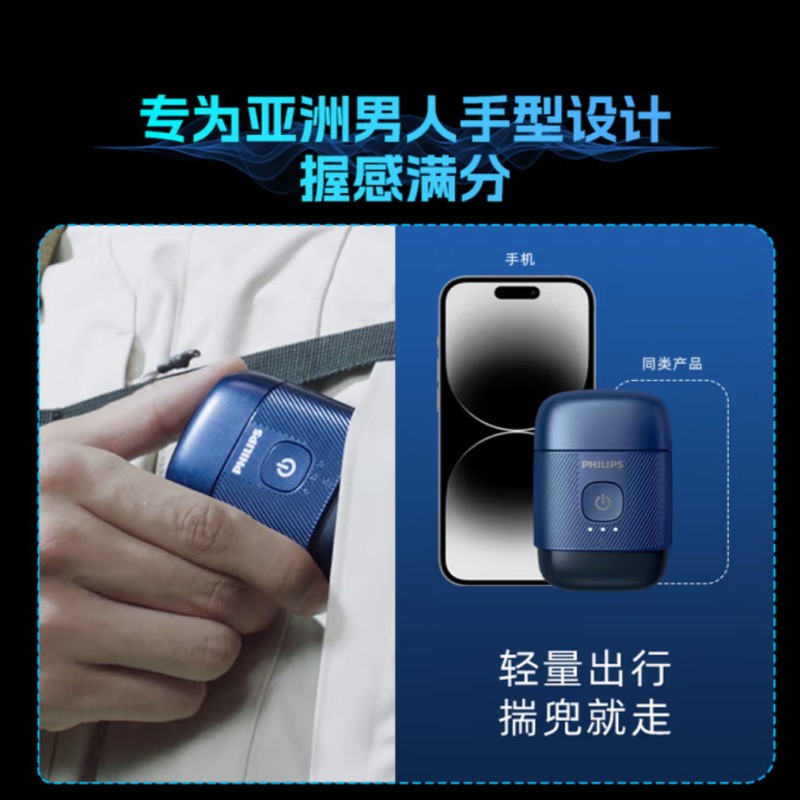 飞利浦(PHILIPS)剃须刀 蓝宝石S891/05 鹅卵石系列高清大图