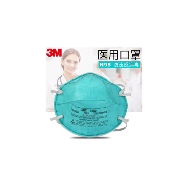 3M N95医用防护口罩1860S