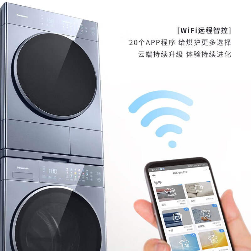 松下(Panasonic)NH-VH10B5P Venus纤镜系列10kg热泵烘护干衣机 原生级护衣 正反转 三变频高清大图