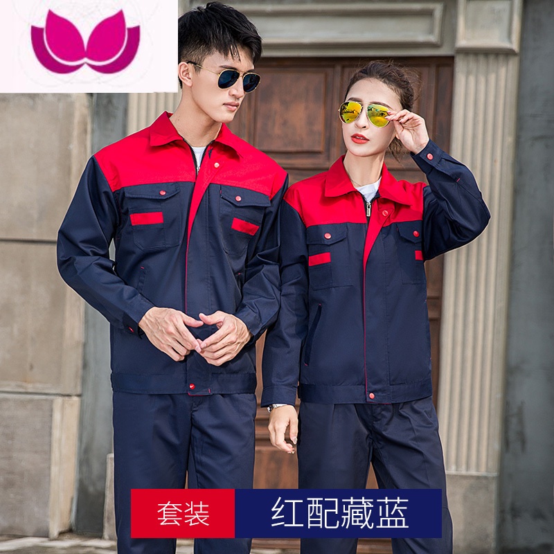 七斓工作服套装男长袖反光条加厚耐磨上衣汽修工程车间定制劳保服 175/XL上衣 红肩+藏蓝身长袖